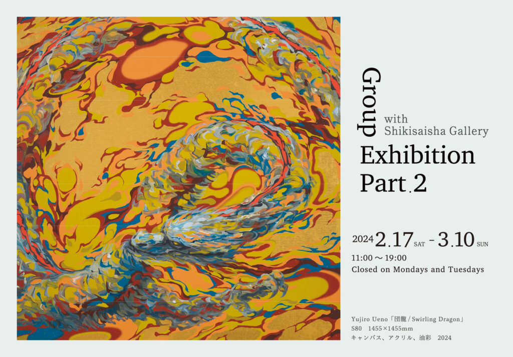 Group Exhibition Part.2 with Shikisaisya Gallery