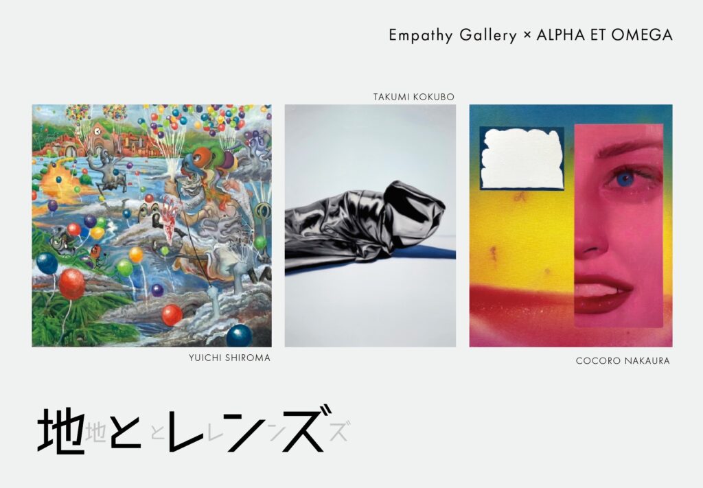 Empathy Gallery × ALPHA ET OMEGA