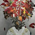 谷田浩巳個展「Notes on Softening / ひらく」