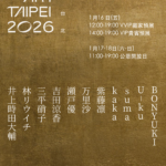 Exhibition｜ONE ART Taipei 2026（藝術台北）