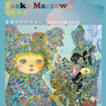 前澤妙子個展「星屑のドデカゴン」