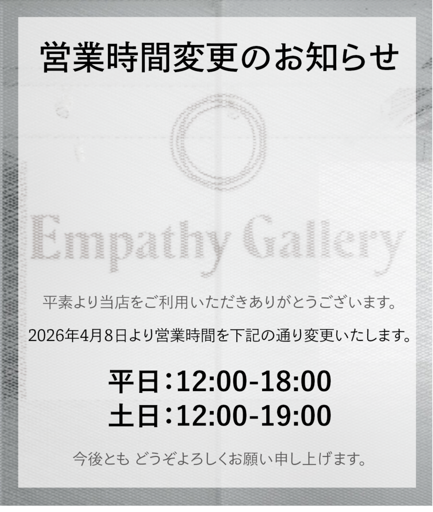 4月 営業時間変更のお知らせ
